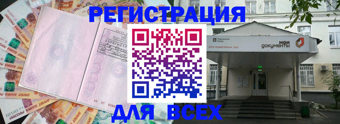 прописка поиск в Удомле