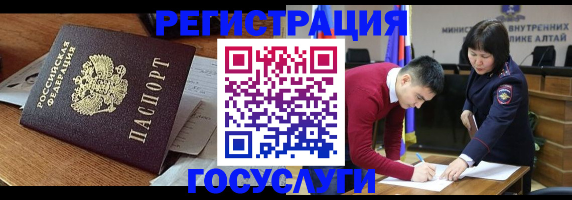 прописка в Удомле